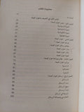 أخوان الصفا .. فلسفتهم وغايتهم
