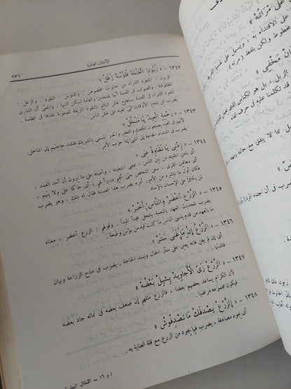 الأمثال العامية : مشروحة ومرتبة حسب الحرف الأول من المثل مع كشاف موضوعي / أحمد تيمور باشا - مجلد ضخم قطع كبير