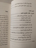 الأنثى المقدسة - ميرال الطحاوى