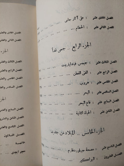 يوجين أونيل - منشئتة وحياتة الأولى ومصادر مسرحياتة