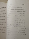 عالم أخر ممكن - التحول الديمقراطى للمؤسسات العالمية