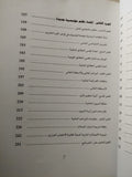 عالم أخر ممكن - التحول الديمقراطى للمؤسسات العالمية