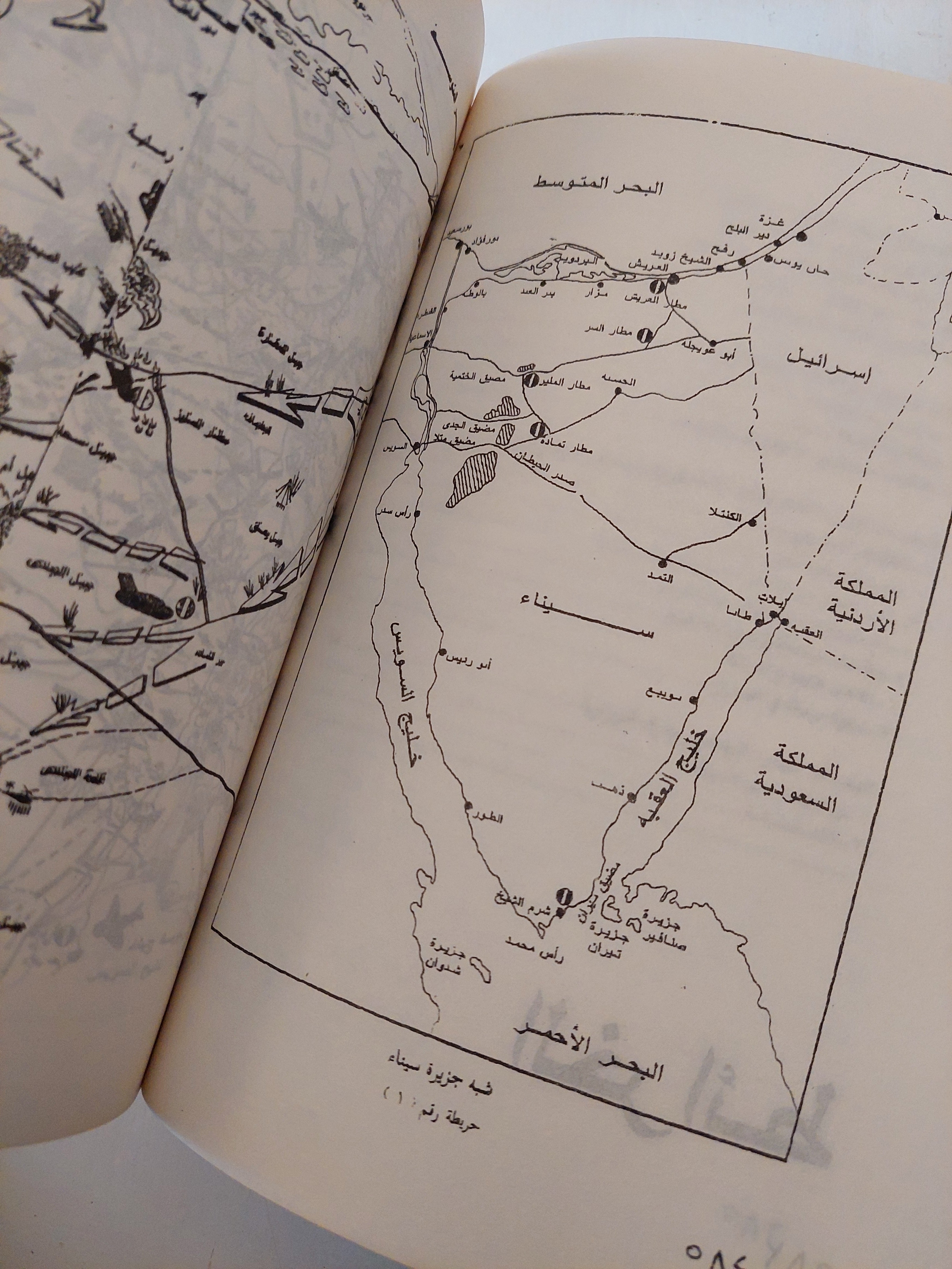 مذكرات الجمسى .. حرب اكتوبر ١٩٧٣ ملحق بالخرائط