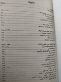 مذكرات الجمسى .. حرب اكتوبر ١٩٧٣ ملحق بالخرائط