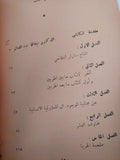سارتر والوجودية / ر. م. البريس