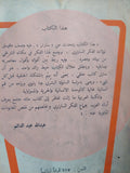 سارتر والوجودية / ر. م. البريس