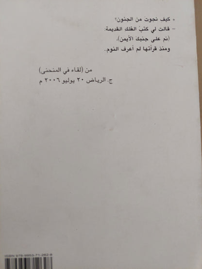 سيف بن أعطى / فيصل أكرم