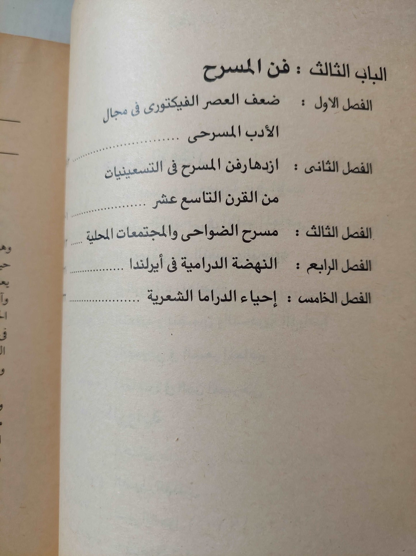 (الكاتب الحديث وعالمه / ج س فريزر (جزئين