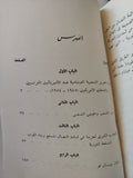 حرب الشعب وجيش الشعب  / جنرال نجوين جياب