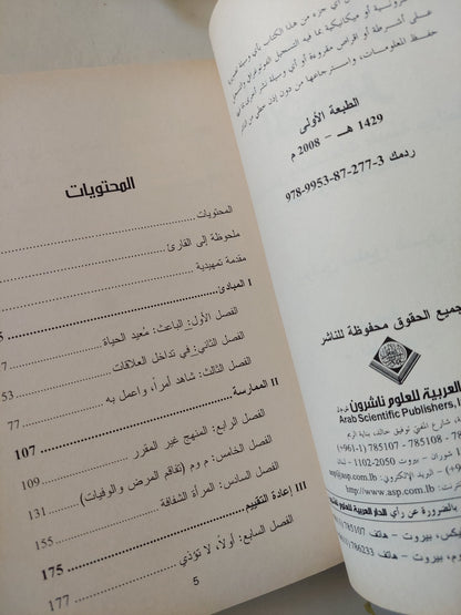 الاختبار الأخير / بولين دبليو شين ط1