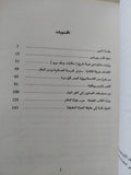 الكاتب وواقعة - ماريو بارجاس يوسا