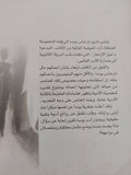 الكاتب وواقعة - ماريو بارجاس يوسا