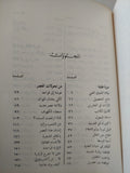 افكار ومواقف / زكى نجيب محمود