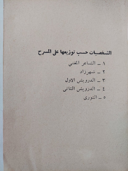 الموت والقضيه