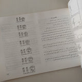 كتاب الموتى / بول بارجيه