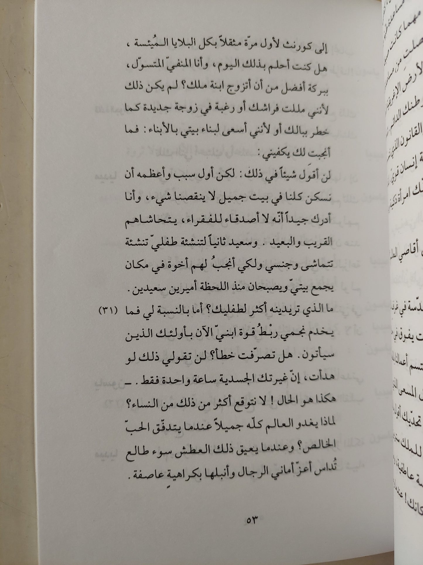 ميديا / يوريبيدس