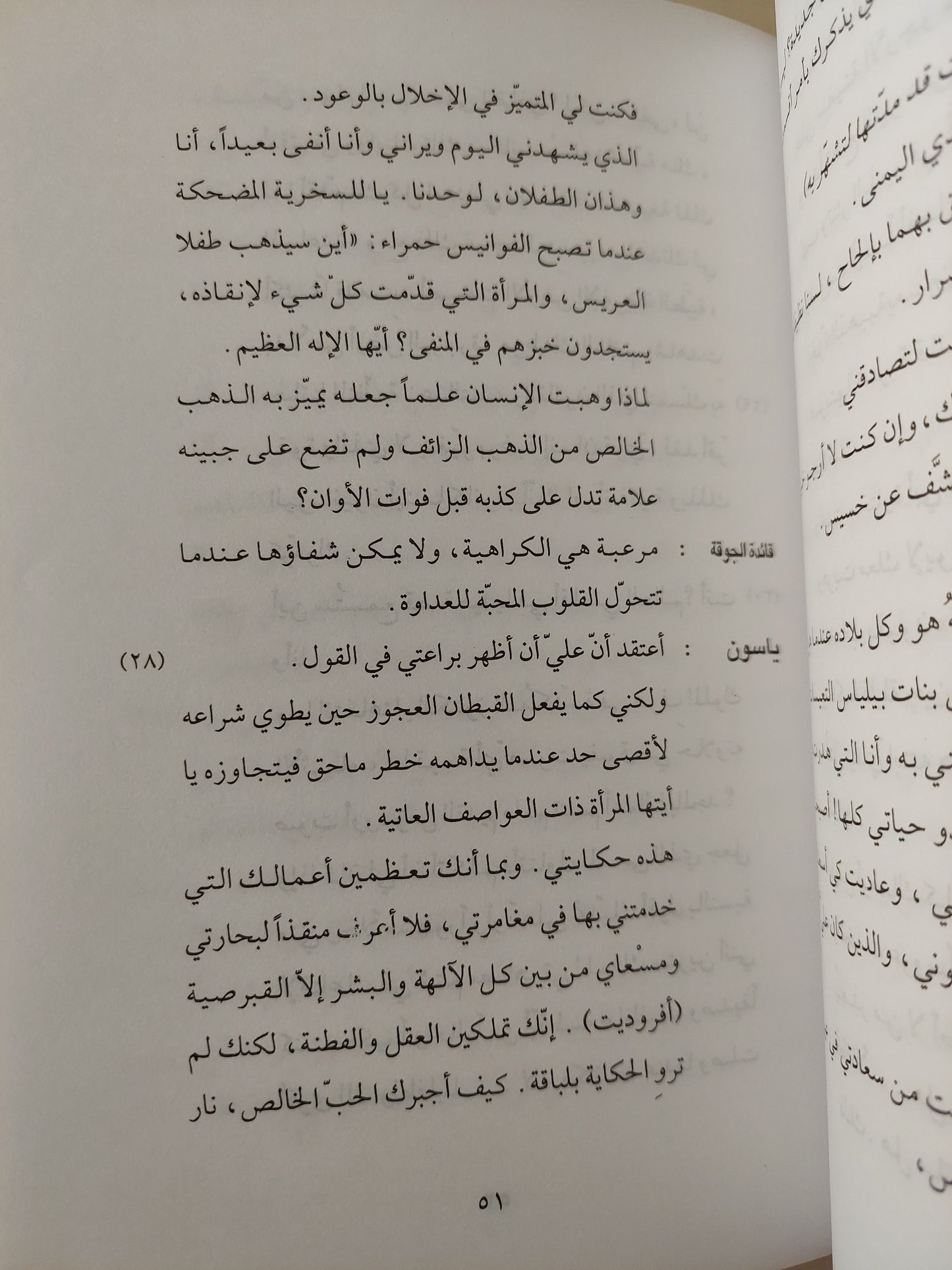 ميديا / يوريبيدس