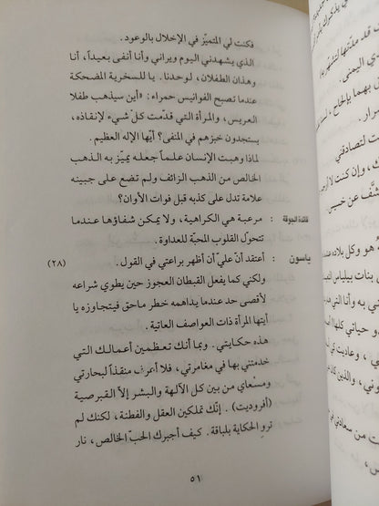 ميديا / يوريبيدس