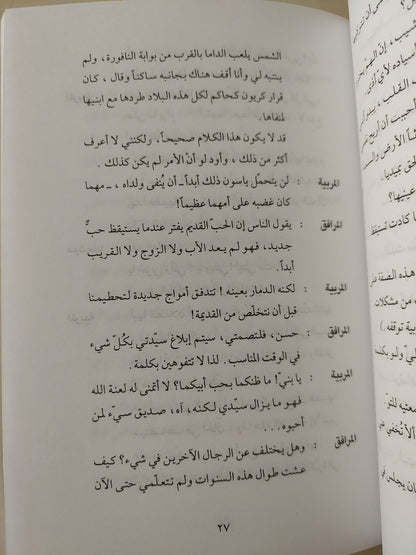 ميديا / يوريبيدس