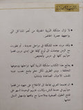 التربية الحديثة - انجيلا ميديسي
