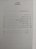 حوار حول الإسلام / فرانسواز جرمان