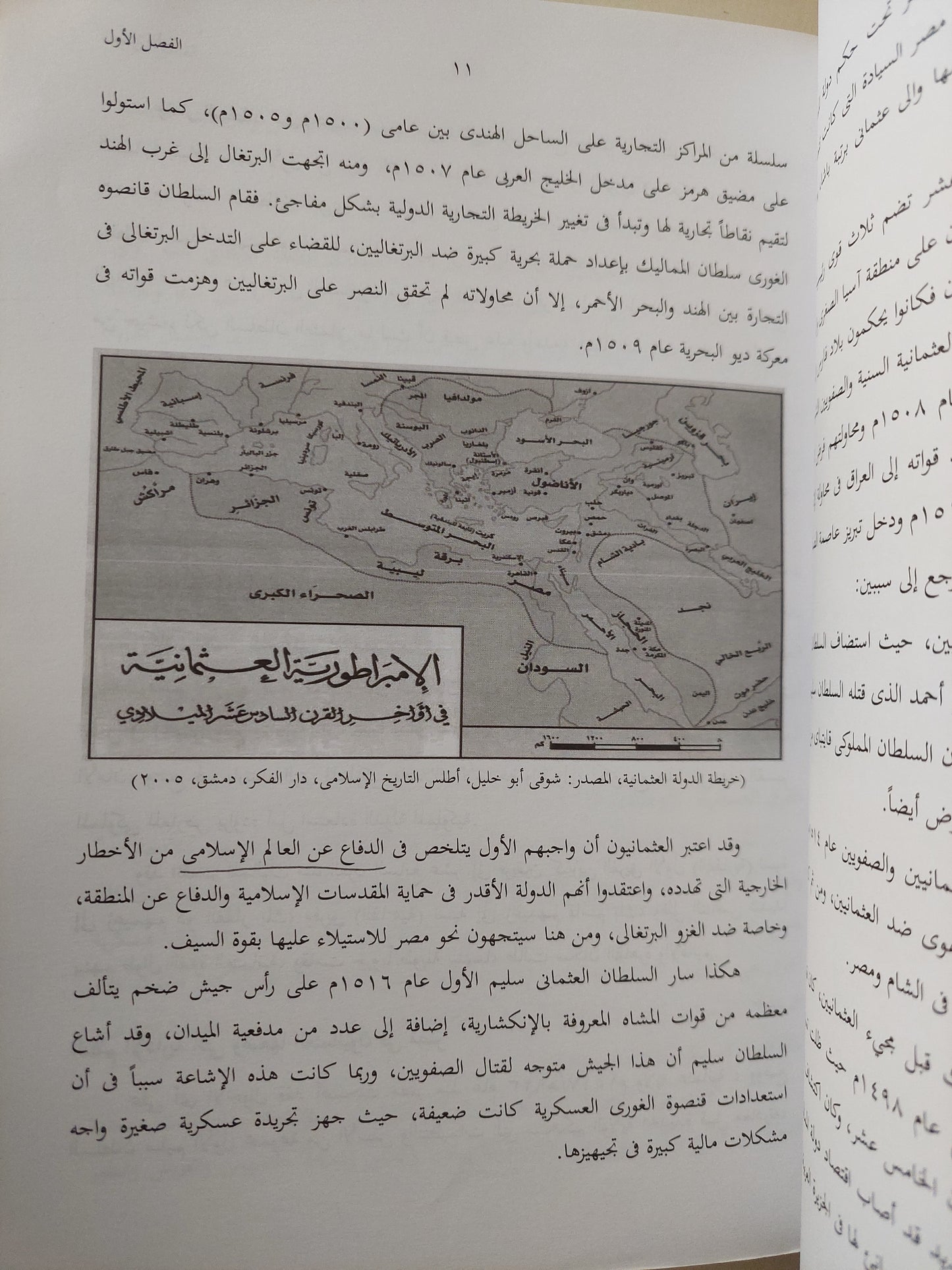 معالم تاريخ مصر الحديث والمعاصر - ملحق بالصور