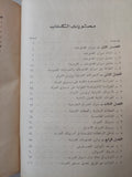 الأقتصاد المالى الدولى / ريمون برتران - هارد كفر