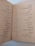 يقظة السودان