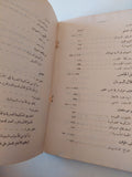 يقظة السودان