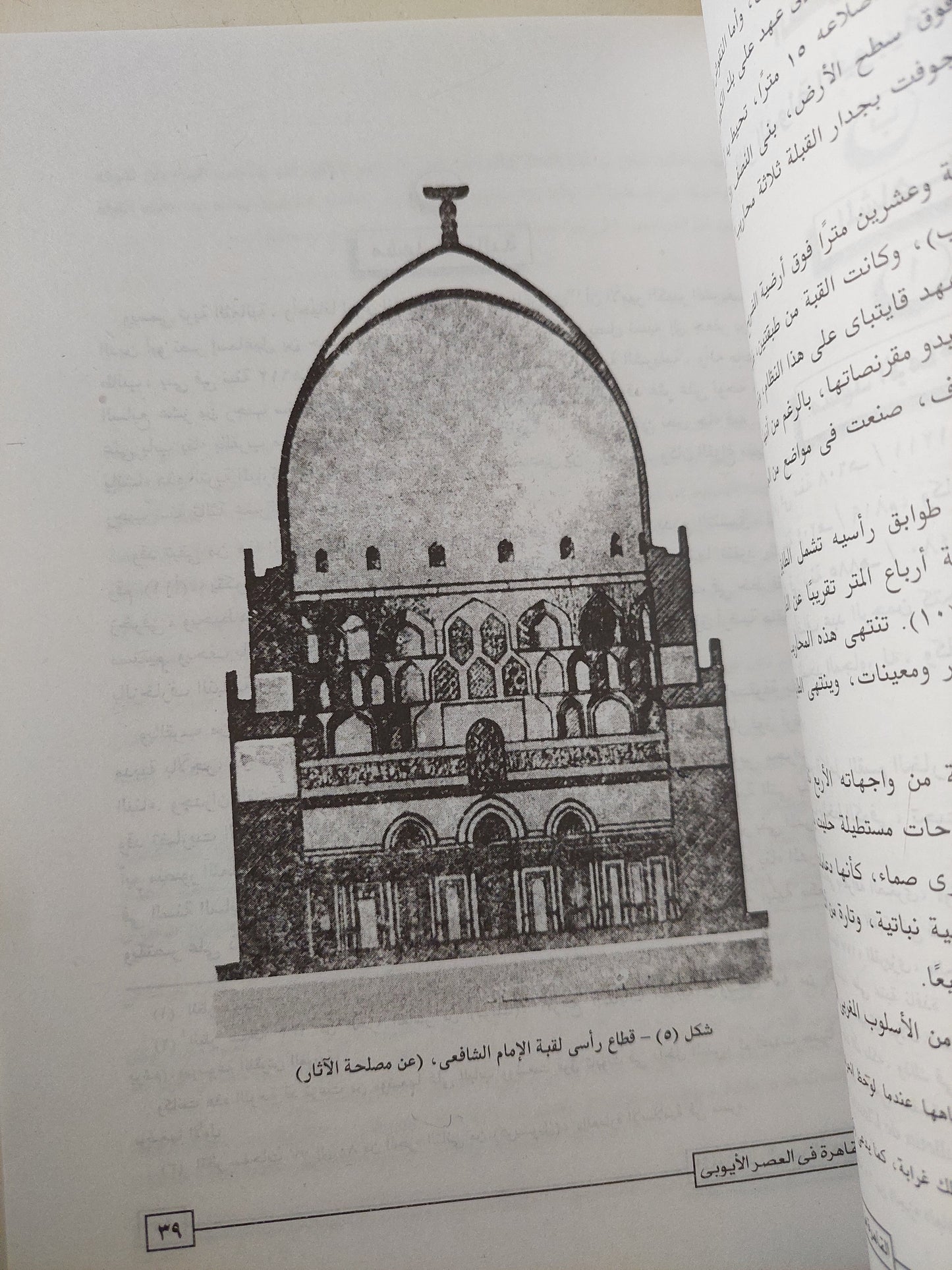 مساجد القاهرة ومدارسها / د. أحمد فكرى  - جزئين ملحق خاص