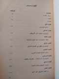 الحمر والبيض والسود / هارى ب ماثر