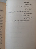 الحمر والبيض والسود / هارى ب ماثر