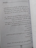 الفاجومى .. السيرة الذاتية الكاملة / أحمد فؤاد نجم