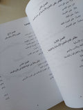 الحياة الثقافية فى إقليم الصعيد  / ميرفت رضا