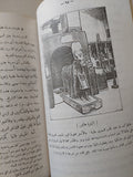الأدب والدين عند قدماء المصريين / أنطون ذكرى ملحق بالصور