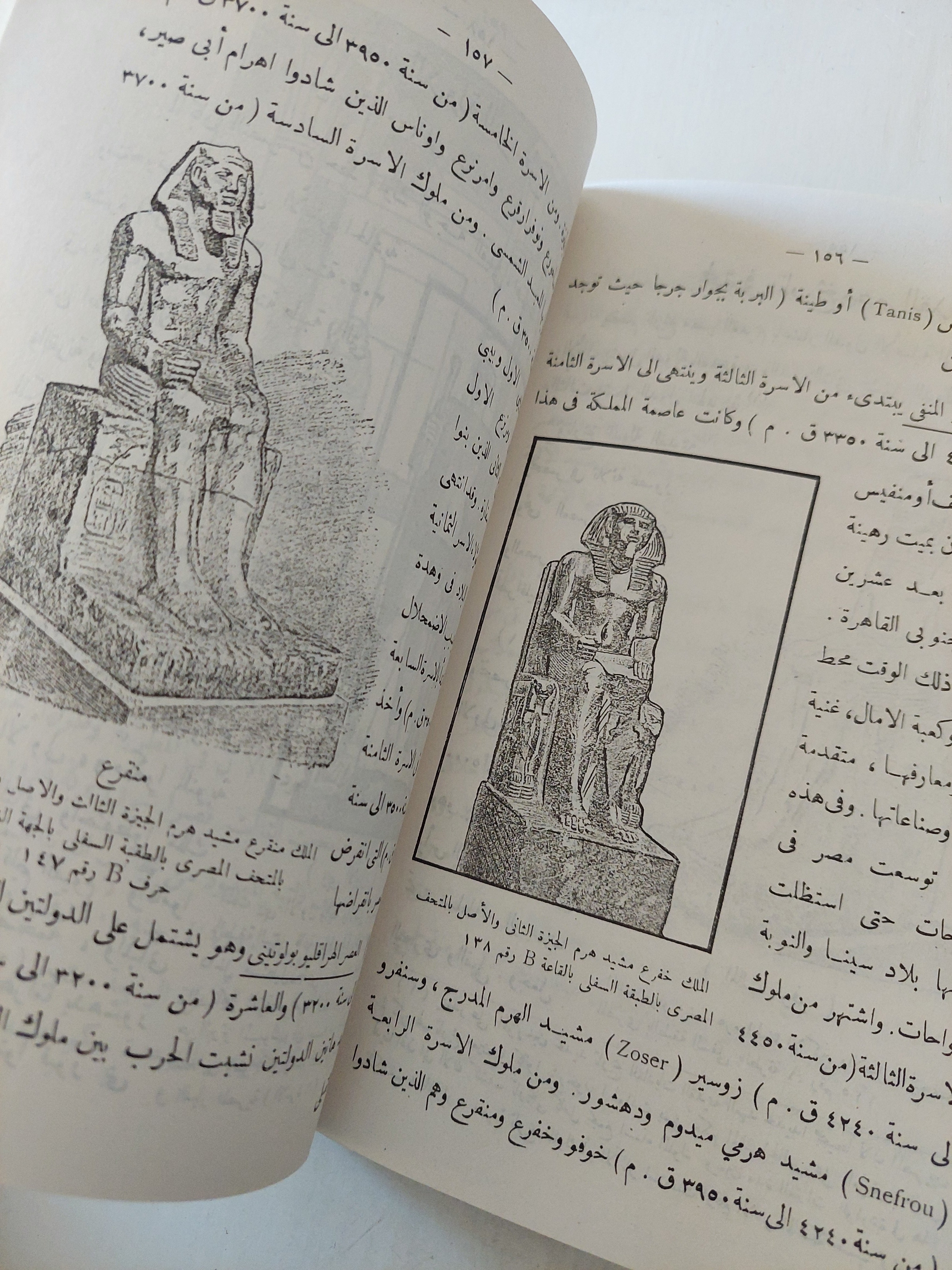 الأدب والدين عند قدماء المصريين / أنطون ذكرى ملحق بالصور