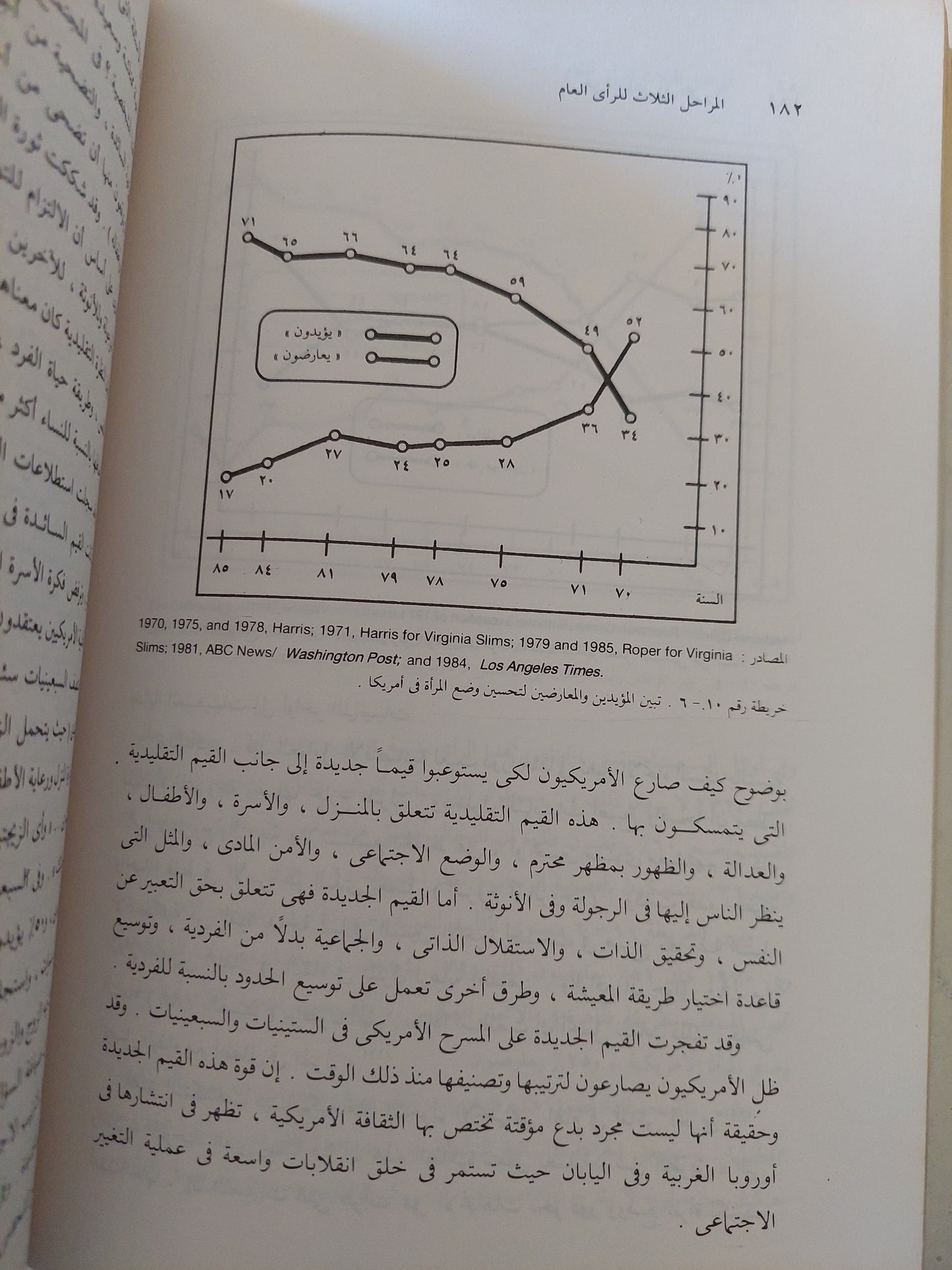 الديمقراطية وقرار الجماهير / دانييل بانكلوفيتش