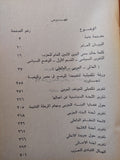 الطريق لإنقاذ مصر من الفساد والطفيلية والتبعية
