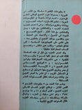الطريق لإنقاذ مصر من الفساد والطفيلية والتبعية