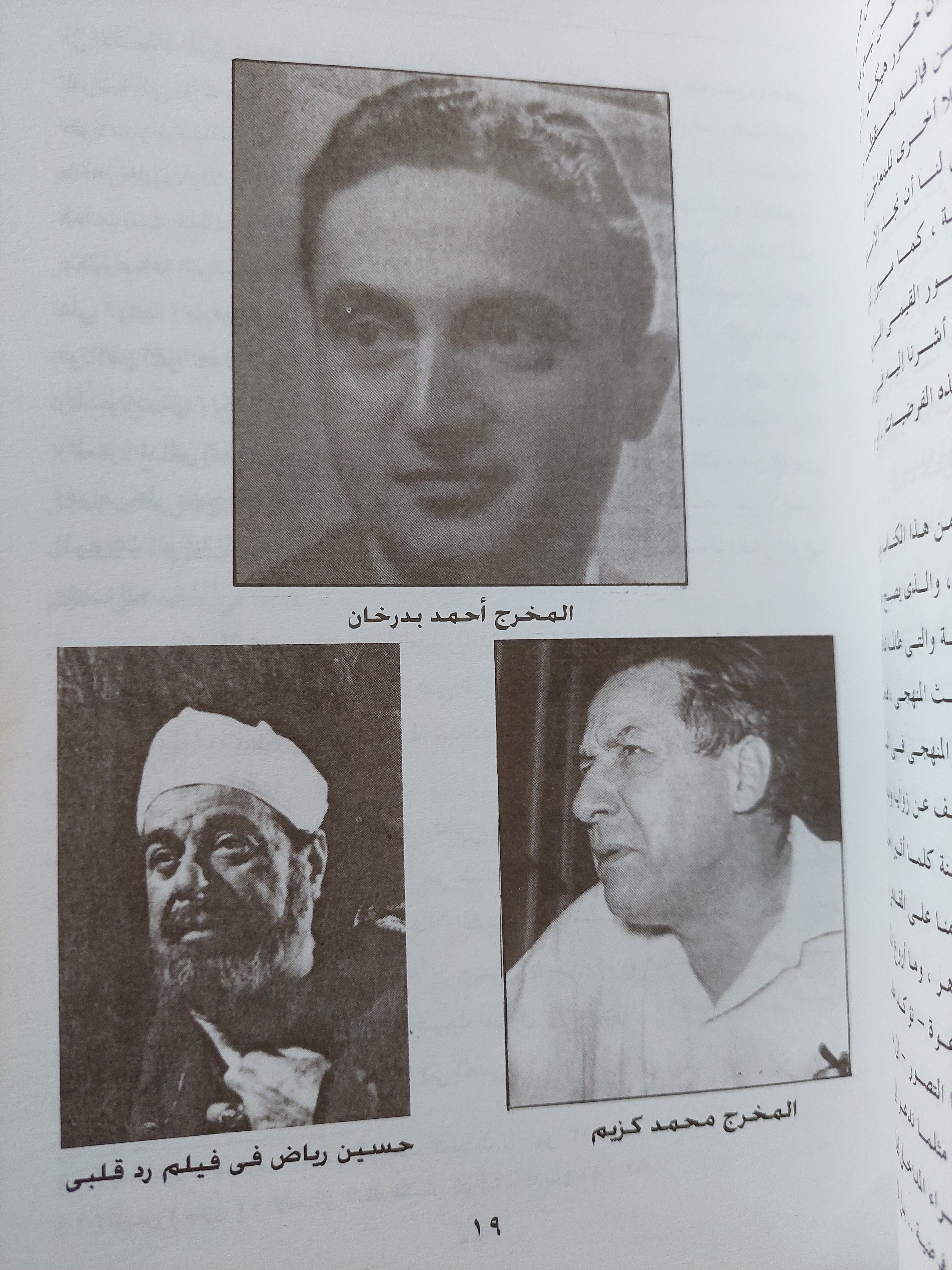 صورة الأديان فى السينما المصرية / محمود قاسم مجلد ضخم عربي / إنجليزي ( ملحق بالصور )