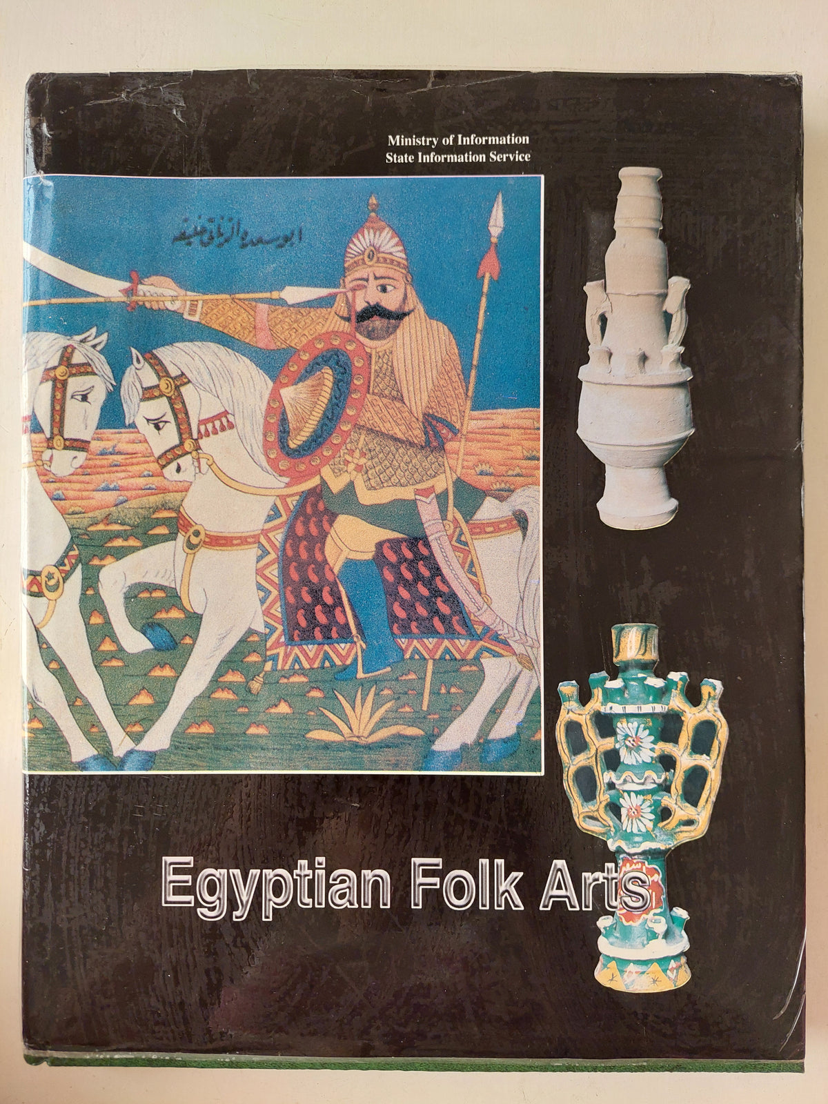Egyptian Folk Art هارد كفر ملحق بالصور - قطع كبير