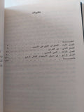 الجهاز السياسى للجيش السوفيتى / سوبوليف هارد كفر / دار التقدم - موسكو