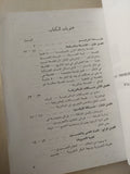 بعض مشكلات الفلسفة - وليم جيمس