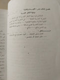 بعض مشكلات الفلسفة - وليم جيمس