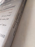 إعادة التفكير فى الحداثة / جيرمندر ك.بامبرا