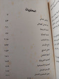 المادية الجدلية / هنرى لوفيفر