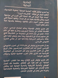 المادية الجدلية / هنرى لوفيفر