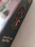 كل الشهور يوليو / إبراهيم عيسى