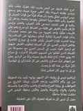 كل الشهور يوليو / إبراهيم عيسى