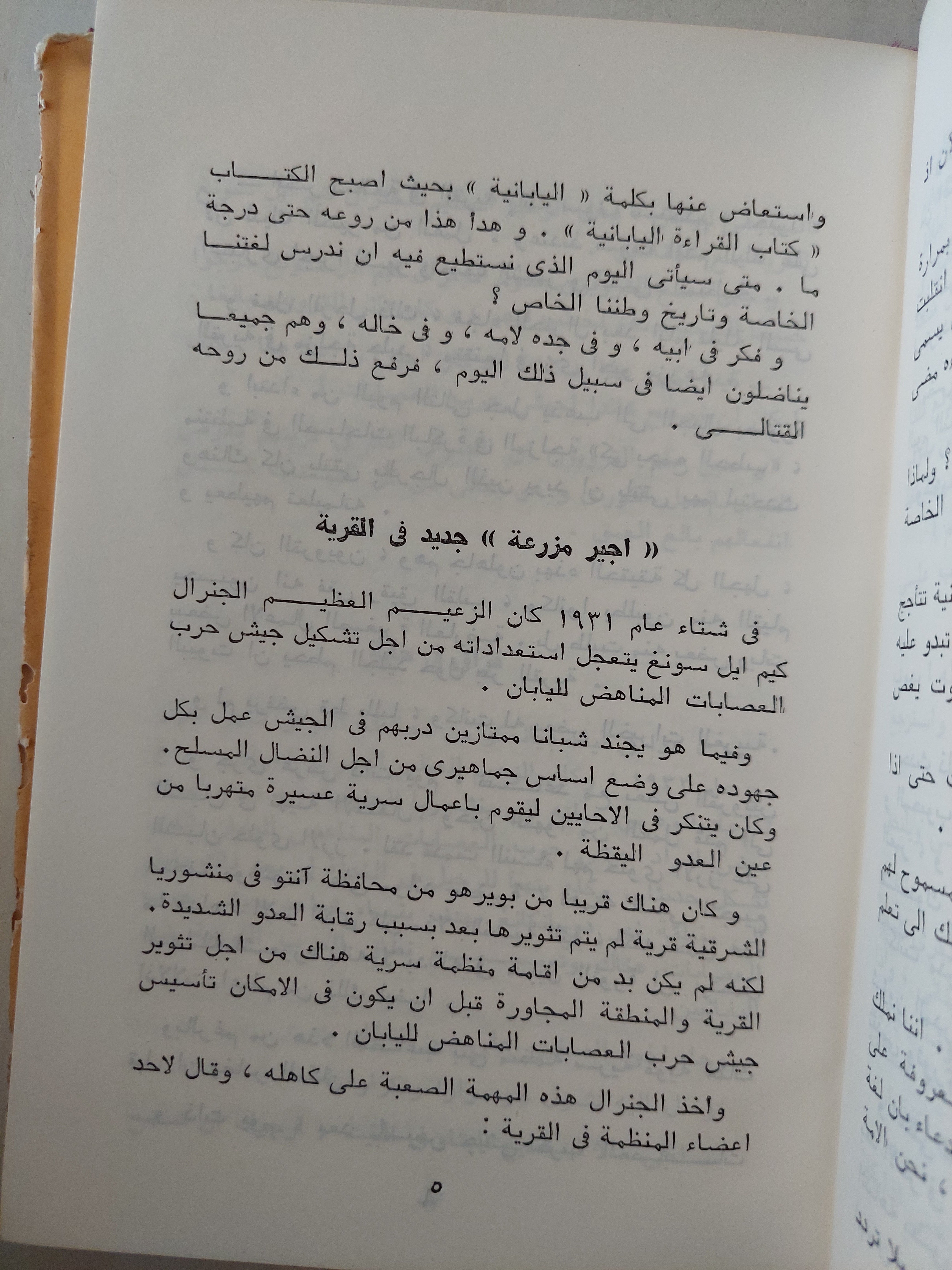 الرجل العظيم / ليم تام سو -هارد كفر